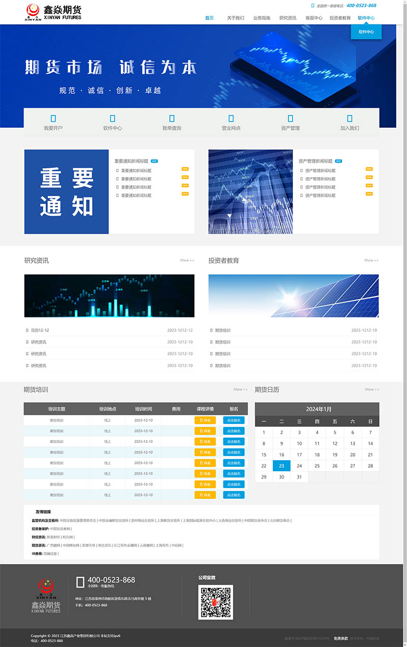中國(guó)鑫焱金融.jpg